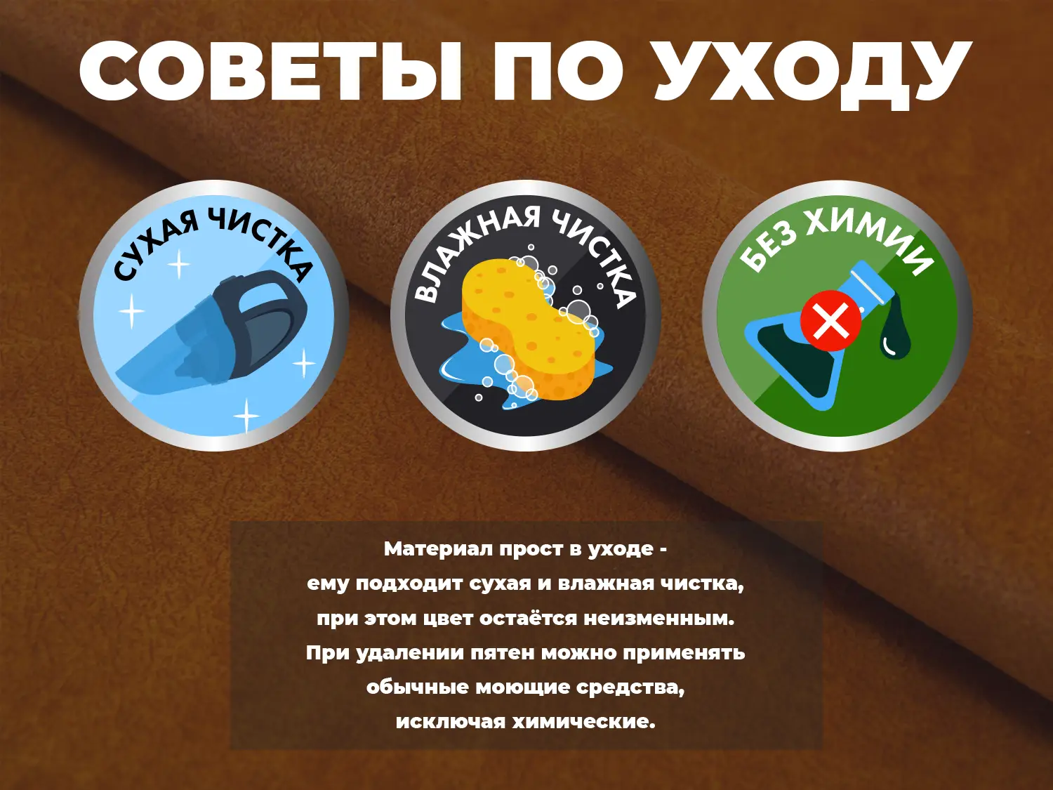 Универсальный чехол для кресла FUJIMO PROTECT-C M Стандарт Капучино