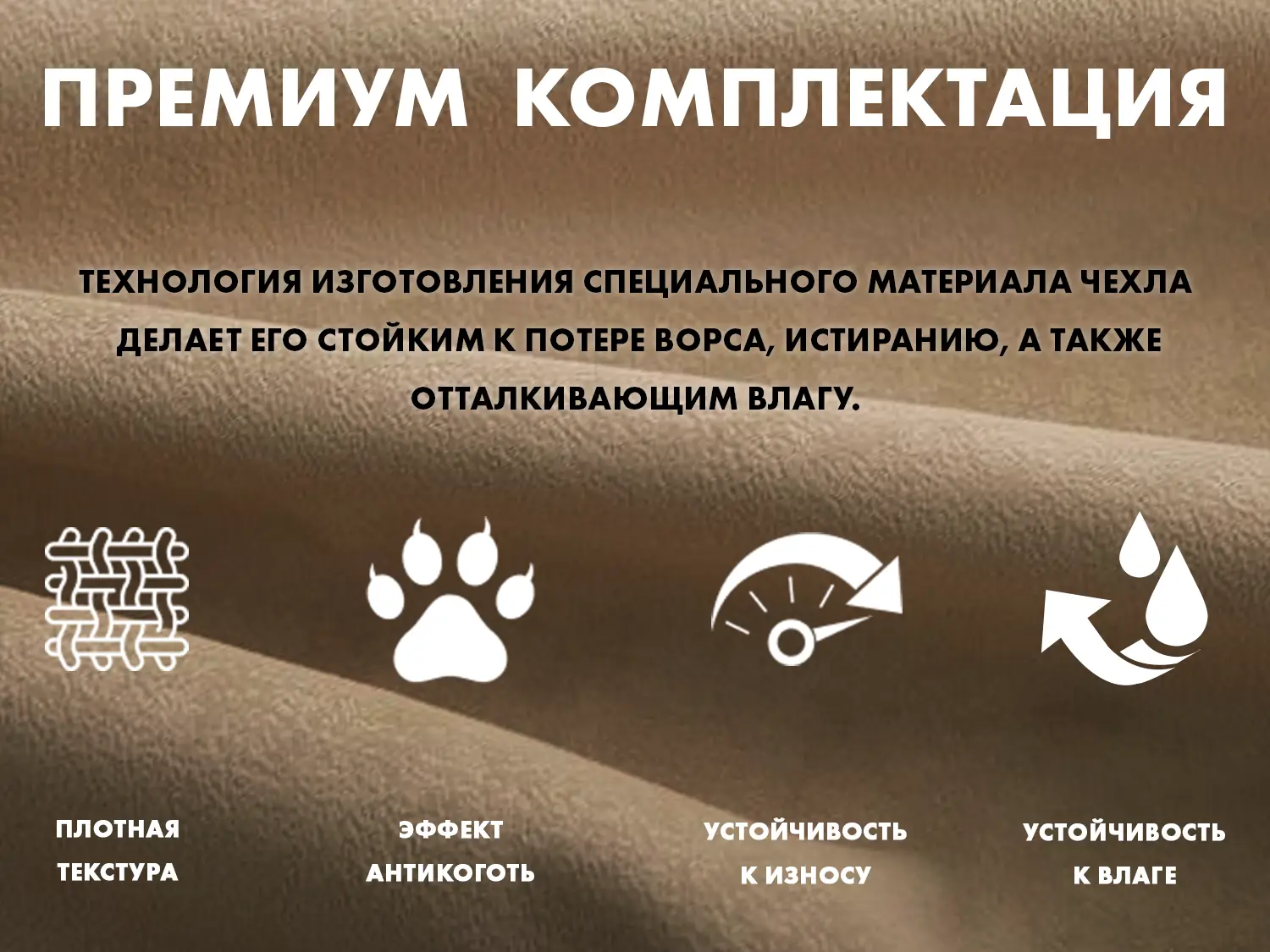 Чехол кресла OTO PROTECT-C UXXL Премиум Терра