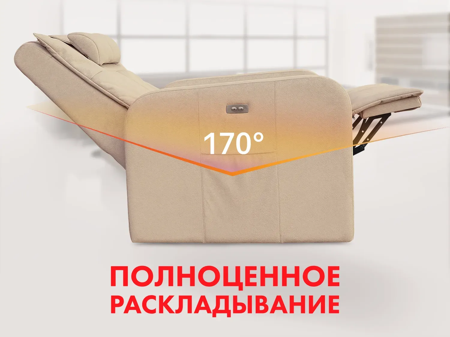 Кресло реклайнер с подъемом FUJIMO LIFT CHAIR F3005 FLWK Ваниль (Sakura 4)