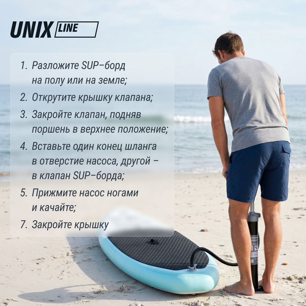 Фотографии SUP-борд UNIX Line Спокойное озеро / Calm Lake (320 см)