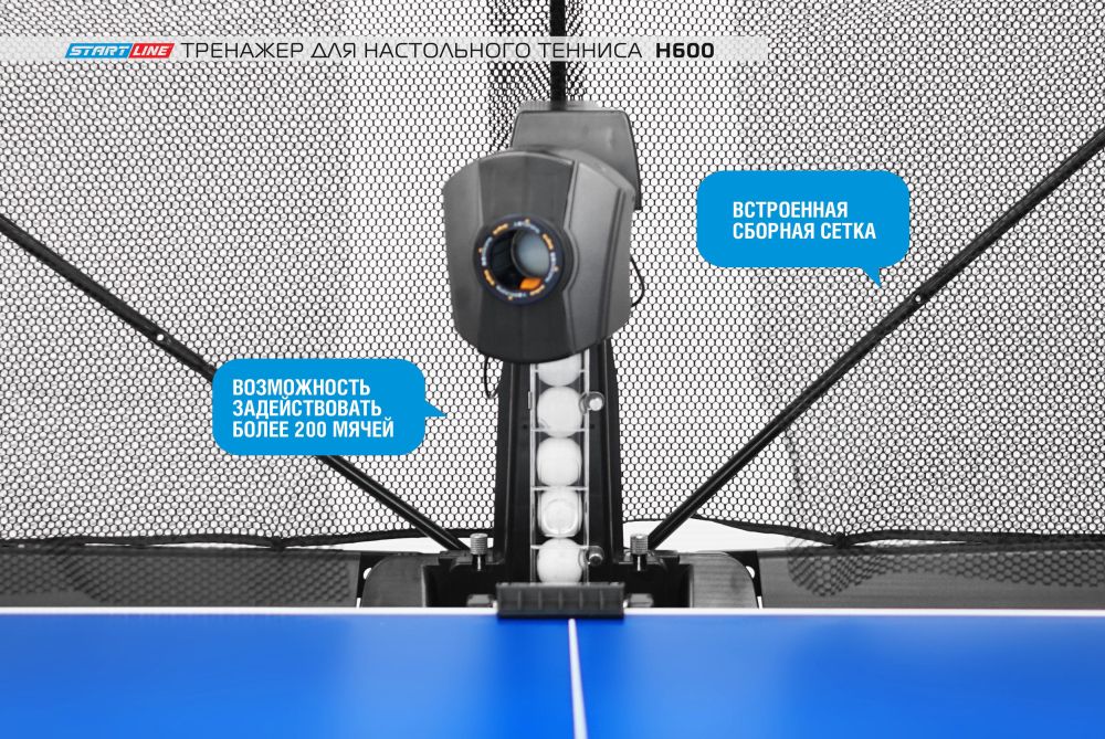 Фотографии Тренажер для настольного тенниса H600