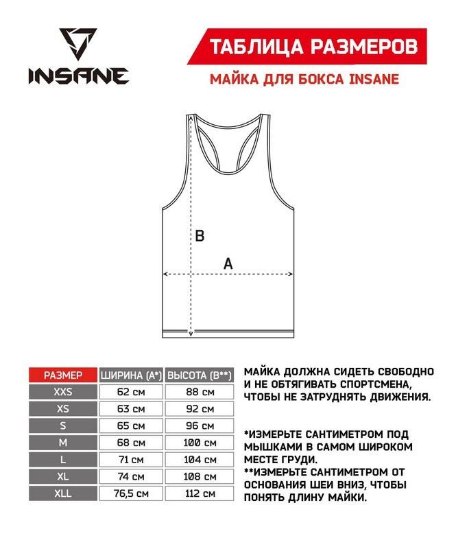 Фотографии Майка боксерская Insane BASE, полиэстер, красный
