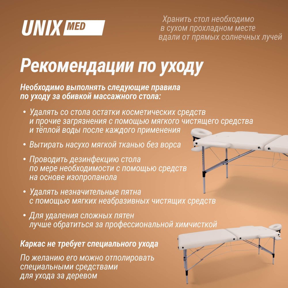Массажный стол UNIX Мастер / Master 2 секции белый