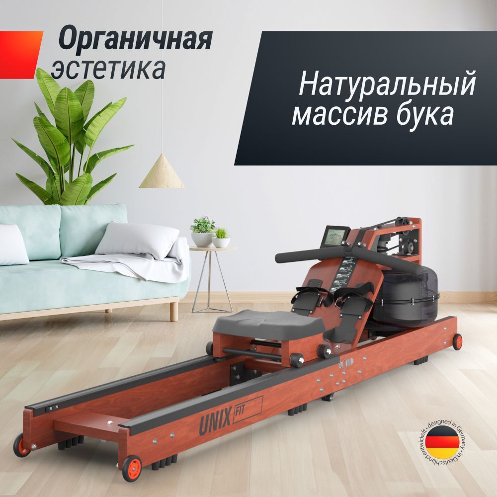 Гребной тренажер UNIX Fit тёмное дерево / Wood Rower Dark