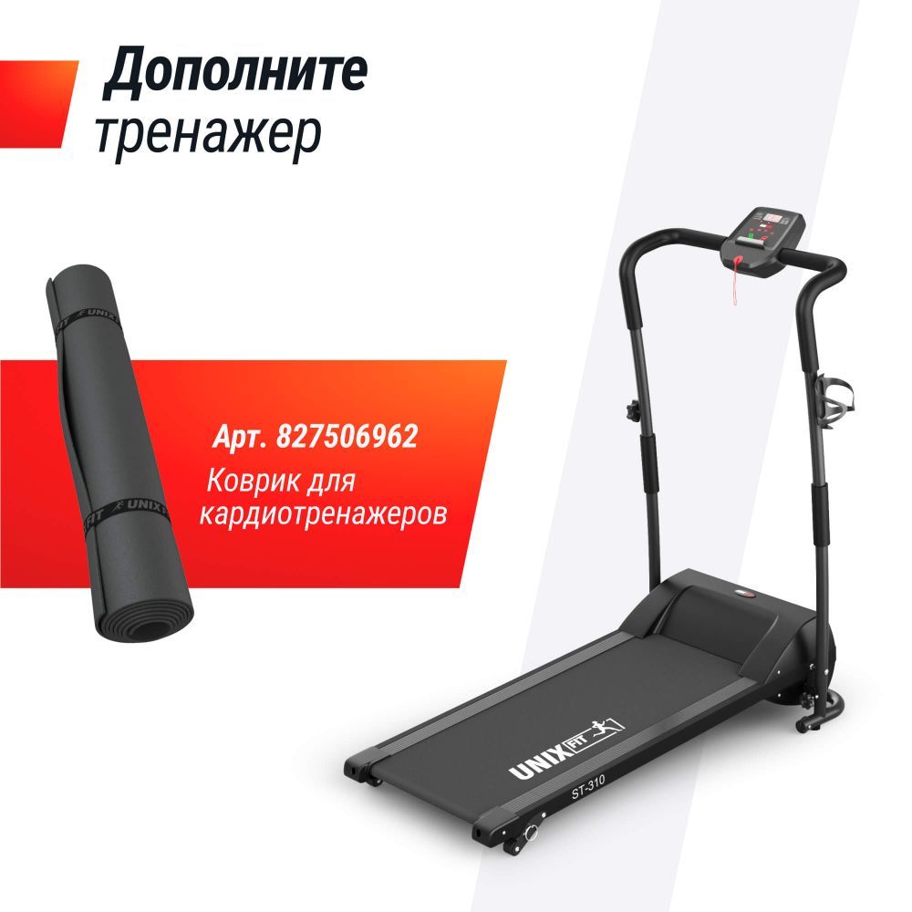 Картинки Беговая дорожка UNIX Fit ST-310