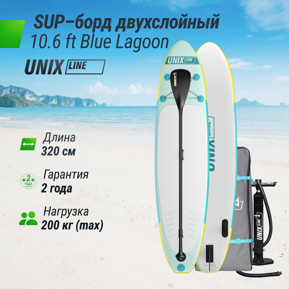 Фотографии SUP-борд UNIX Line Blue Lagoon (320 см)