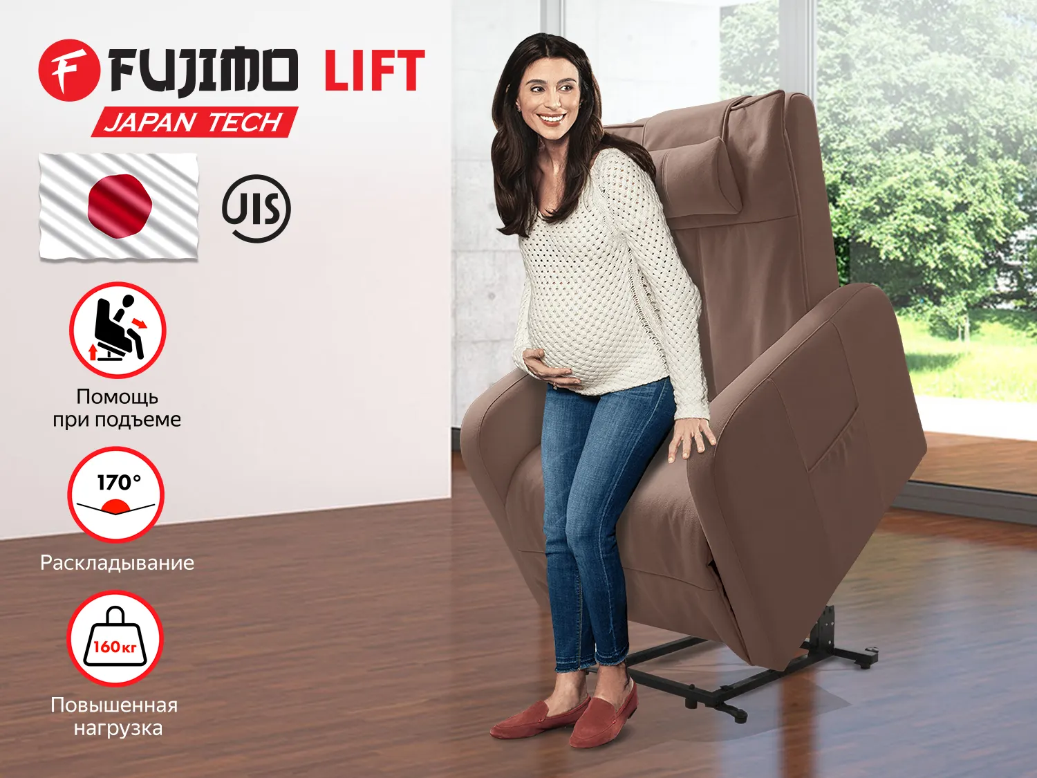 Фото Кресло реклайнер с подъемом FUJIMO LIFT CHAIR F3005 FLWK Терра (Sakura 20)