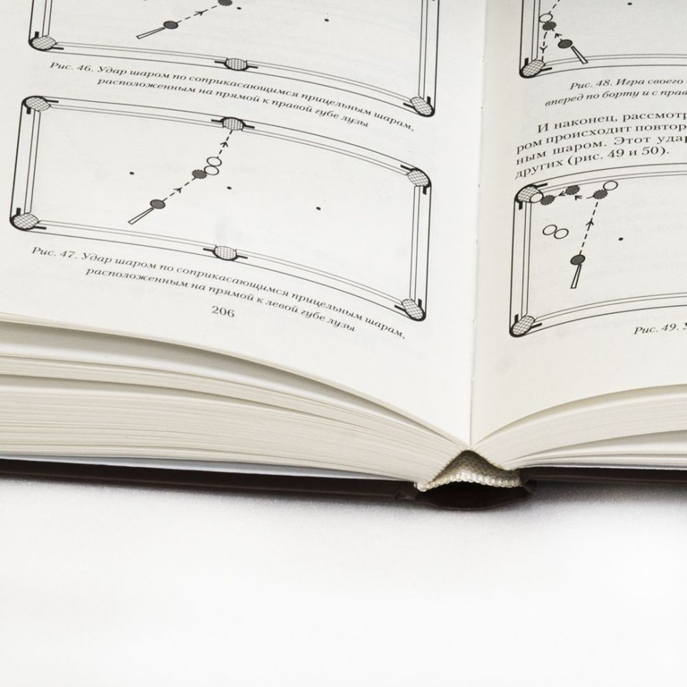 Фотографии Книга "Мой любимый бильярд" Д.М. Матвеев