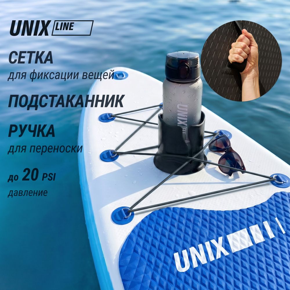 Фотографии SUP-борд UNIX Line Большая волна / Big Wave (320 см)