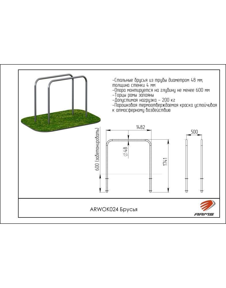 Фотографии Брусья Pioner A15693