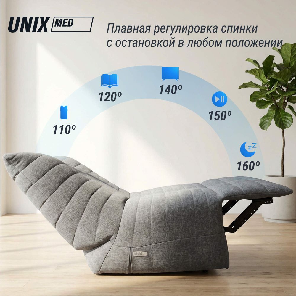 Массажное кресло UNIX Гармония / Harmony серый