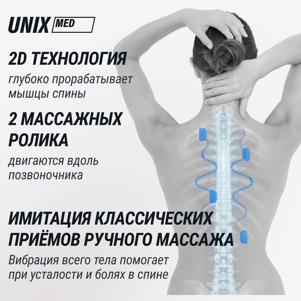 Массажное кресло UNIX Гармония / Harmony серый