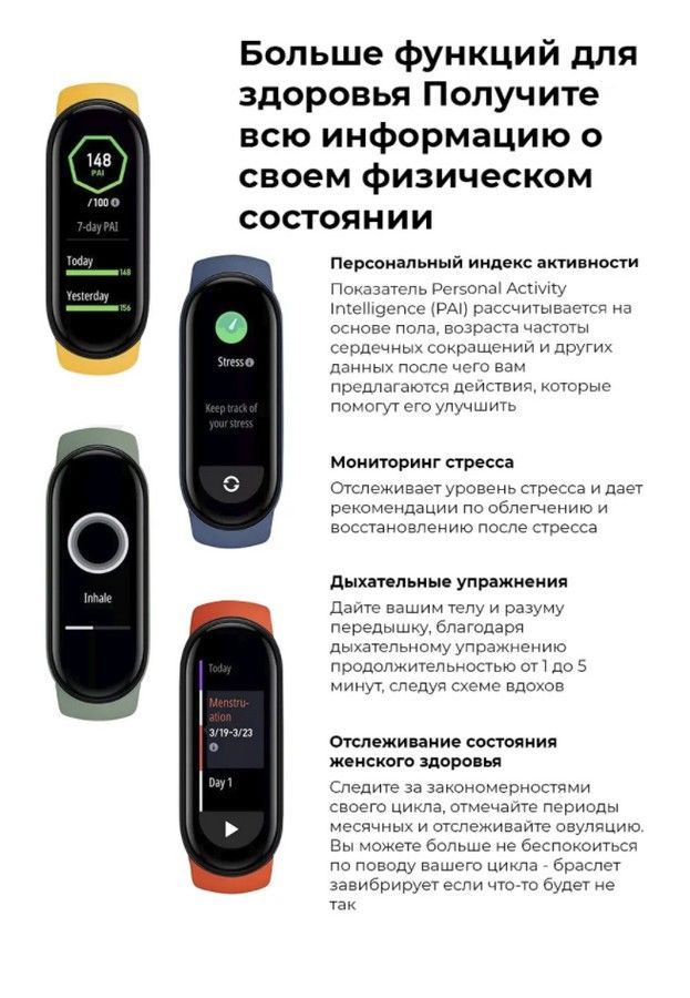 Фитнес-браслет Smart X Band M6