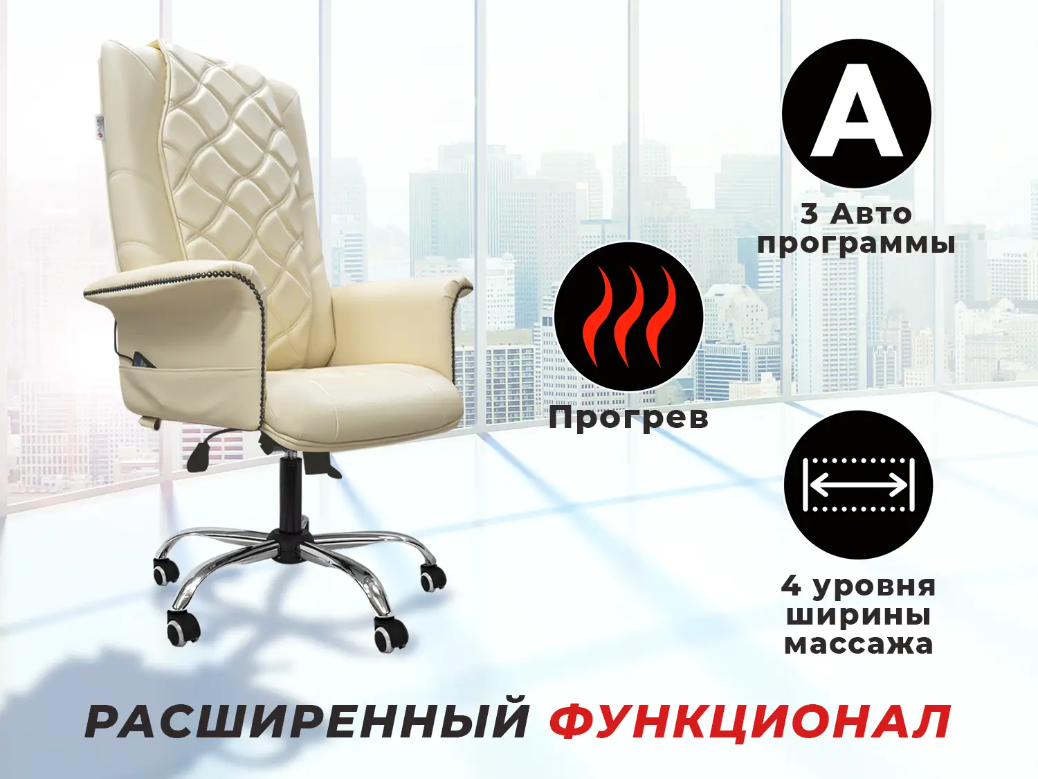 Офисное массажное кресло EGO PRIME EG1003 Крем (Арпатек)