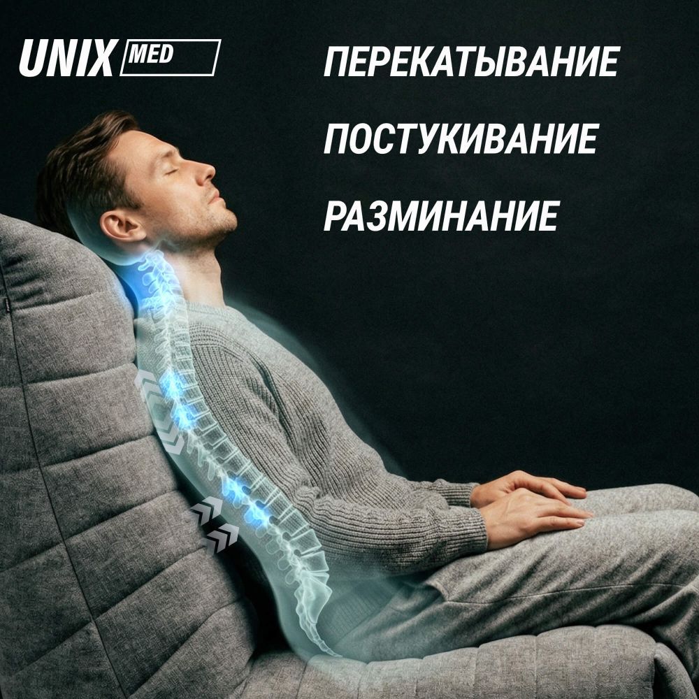 Массажное кресло UNIX Гармония / Harmony серый