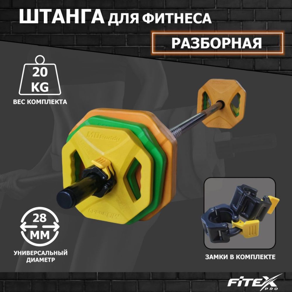 Фото Штанга для аэробики BODY PAMP, 20кг