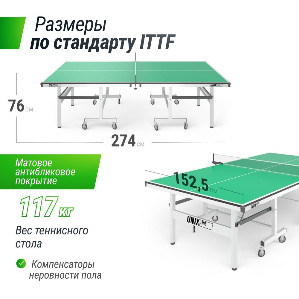 Фотографии Профессиональный теннисный стол UNIX Line 25 mm MDF (Green)