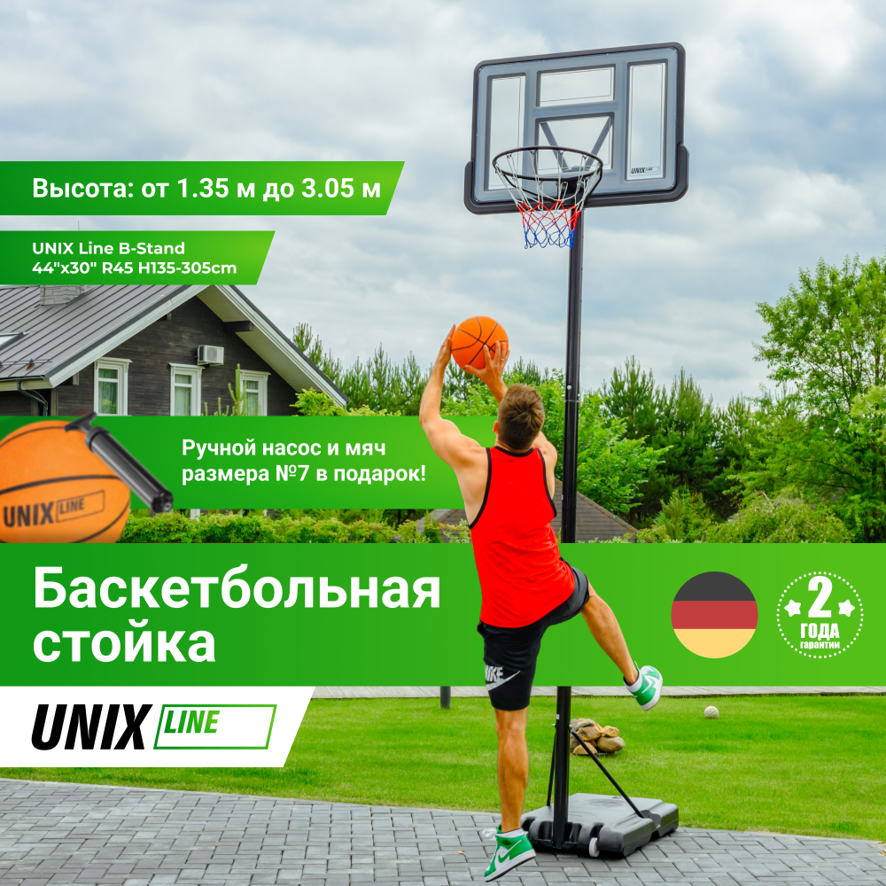 Фотографии Баскетбольная стойка UNIX Line B-Stand 44"x30" (110 х 75 см) R45 H135-305cm