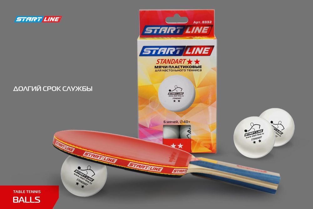 Фотографии Мячи Start line Standart 2* New (6 шт, бел.)