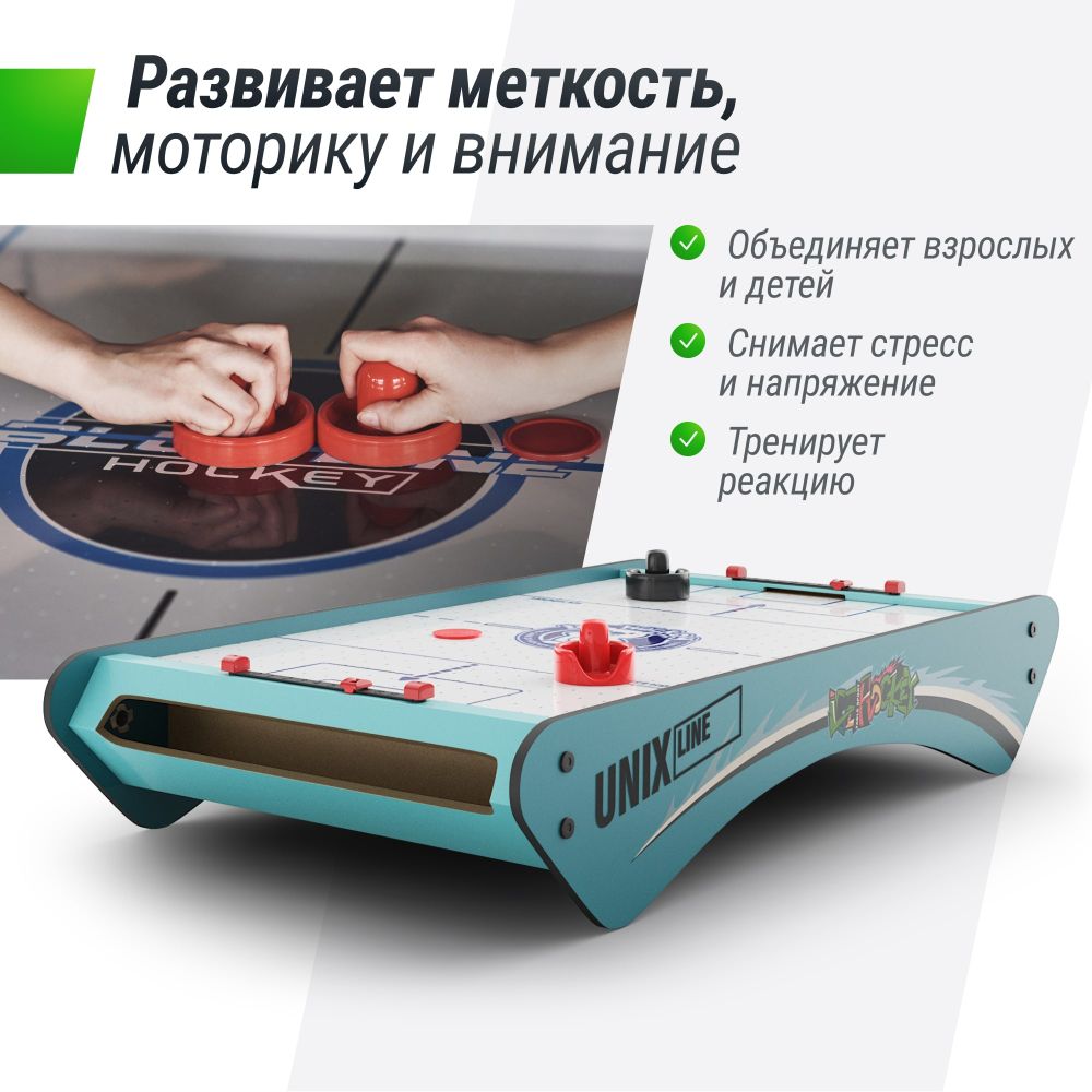 Фотографии Игровой стол UNIX Line Мини Аэрохоккей настольный (73х40 cм)