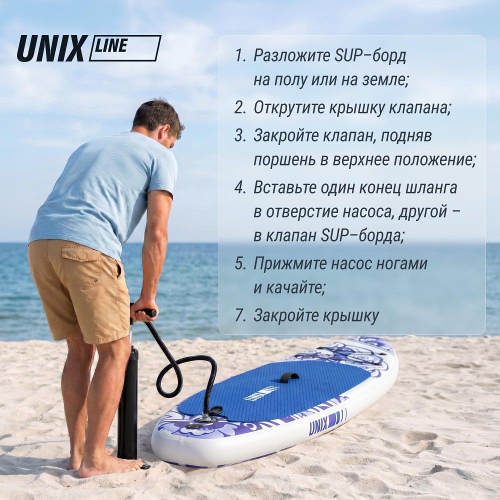 Фотографии SUP-борд UNIX Line Глазурь / Glaze (320см)