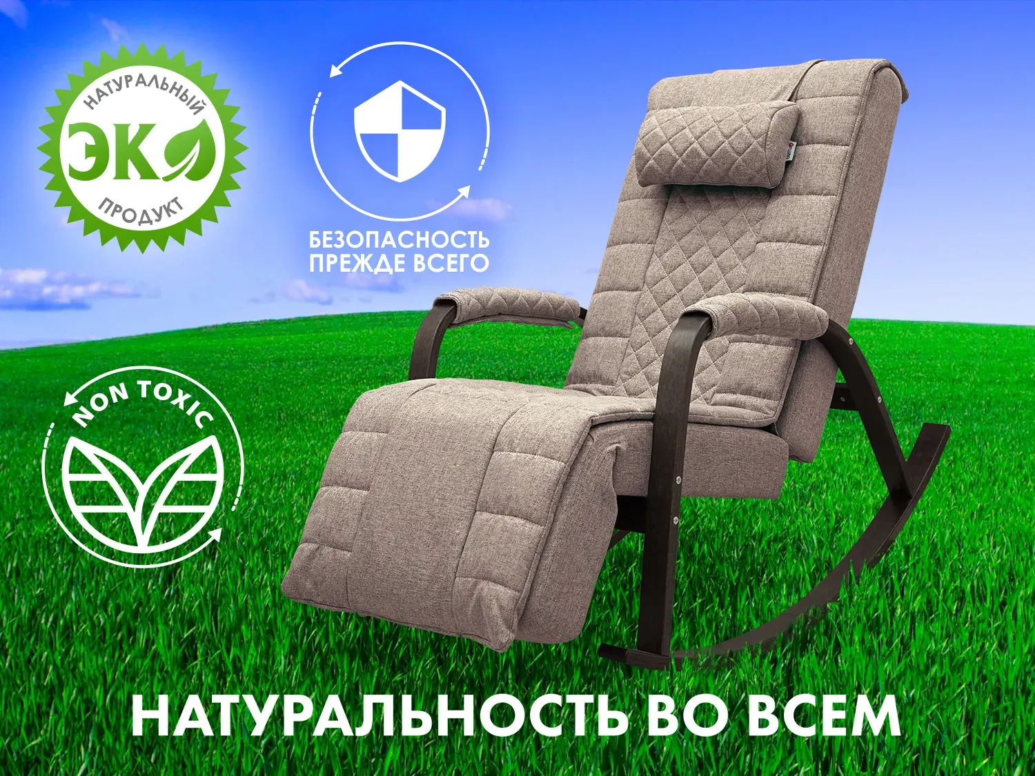 Массажное кресло качалка FUJIMO SOHO DELUXE F2000 TCFA Капучино (TONY3)