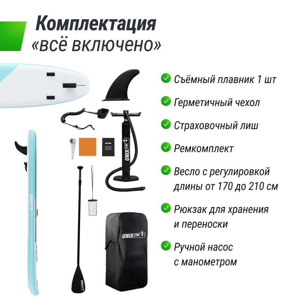 Фотографии SUP-борд UNIX Line Calm Lake (320 см)