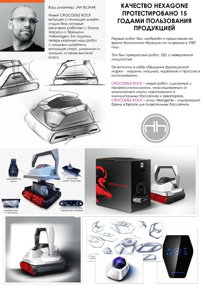 Фотографии Робот–пылесос Crocodile Rock