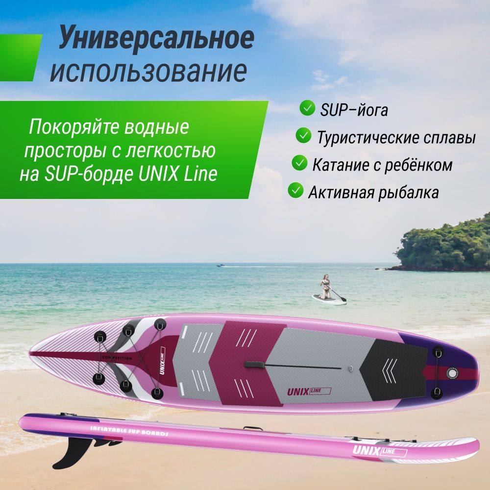 Фотографии SUP-борд UNIX Line Розовый горизонт / Pink Horizon (335 см)