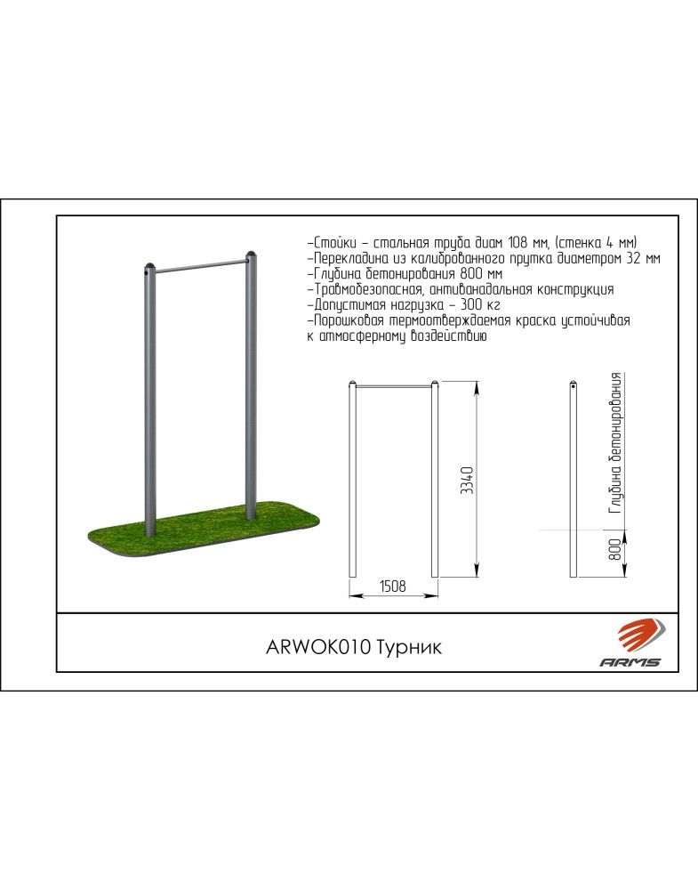 Фотографии Турник Pioner A15668