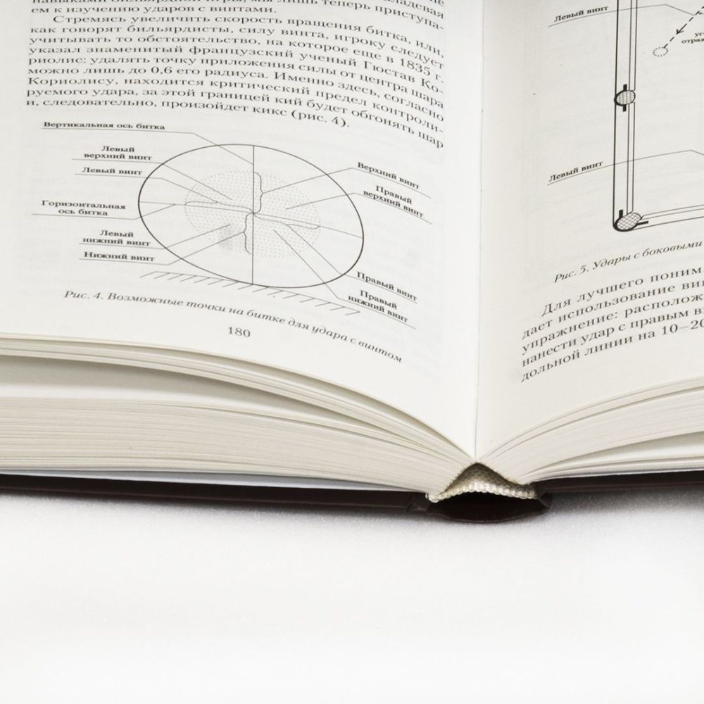 Фотографии Книга "Мой любимый бильярд" Д.М. Матвеев