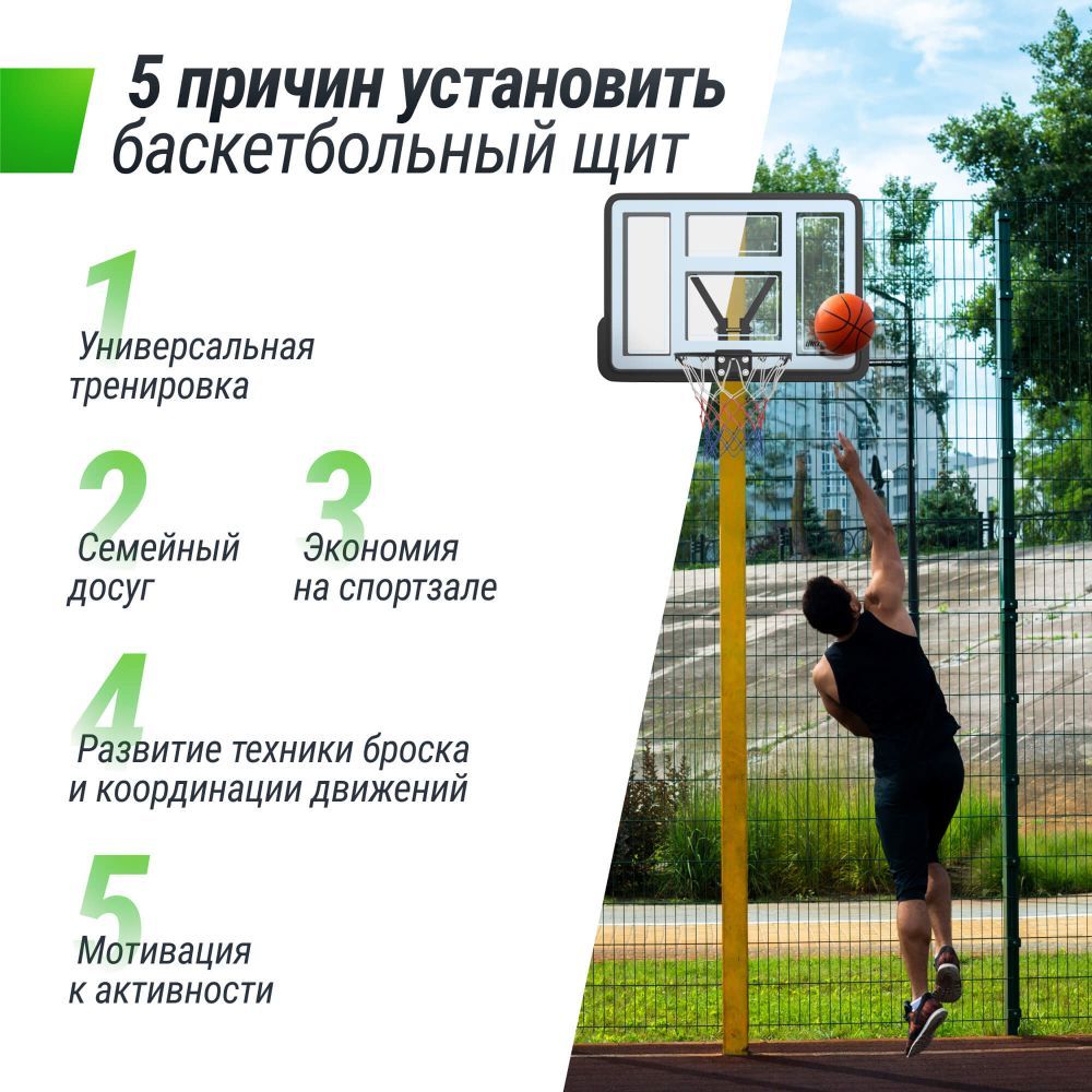 Фотографии Баскетбольный щит UNIX Line B-Backboard-PVC 44"x30" (110 х 75 см) R45