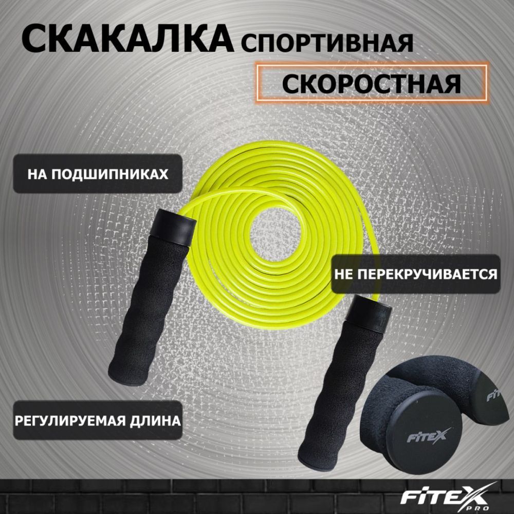 Фото Скакалка с утяжелением