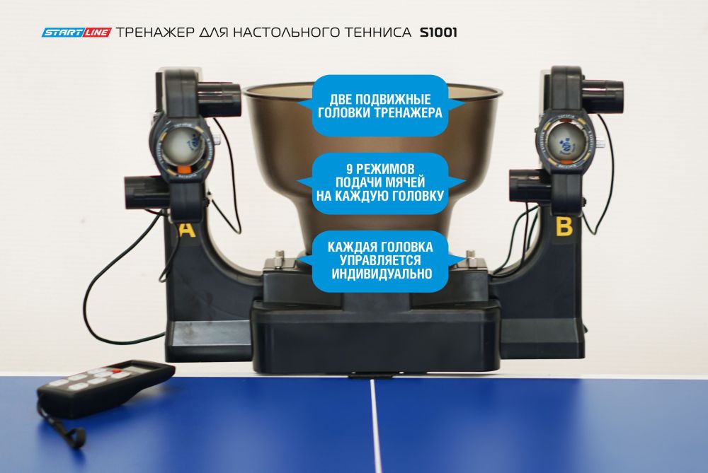 Фотографии Тренажер для настольного тенниса S1001