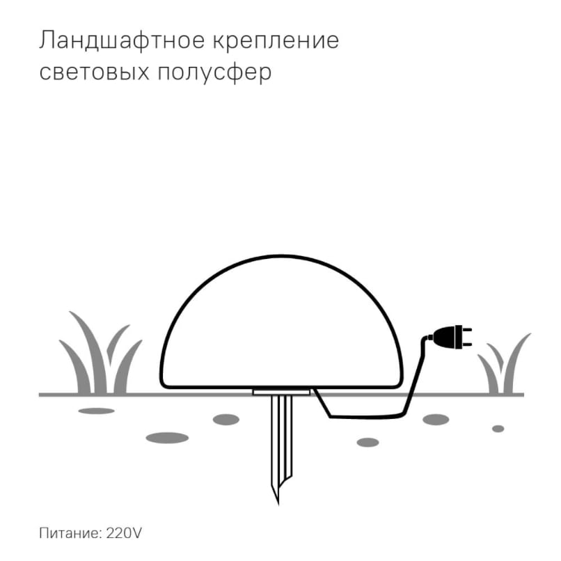 Фотографии Полусфера Como 1000 мм с подсветкой