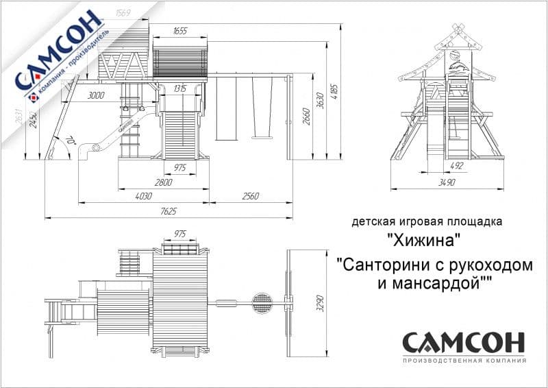 Фотографии Детская игровая площадка Самсон Хижина Санторини