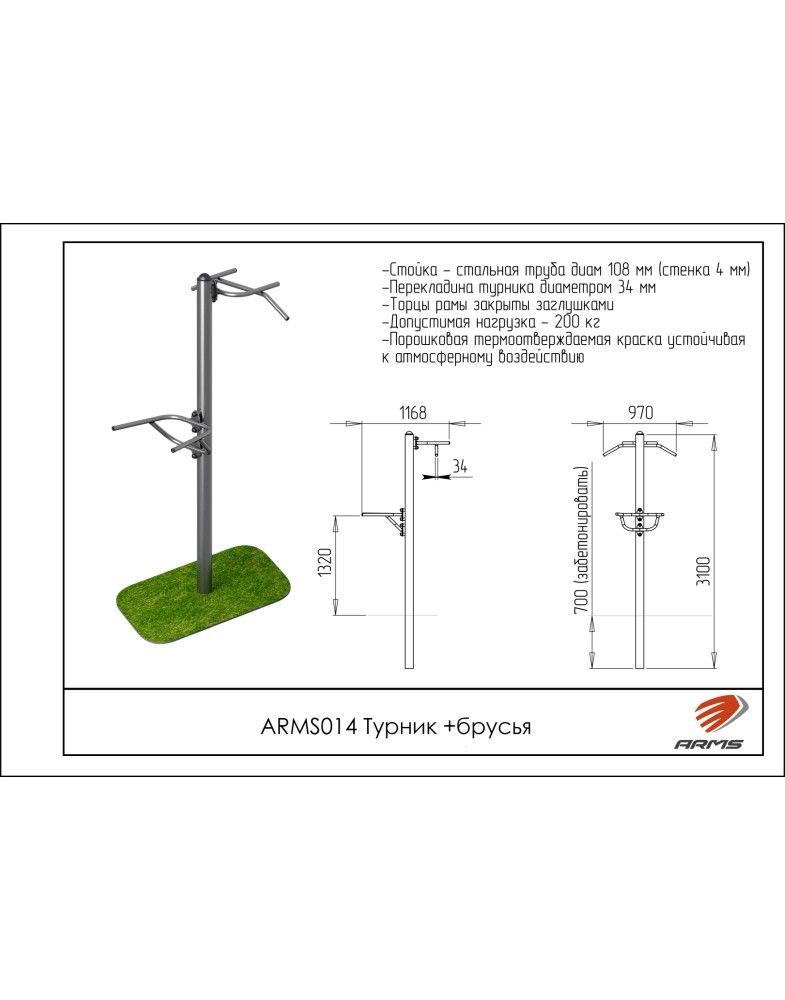 Фотографии Турник + брусья Pioner A15665