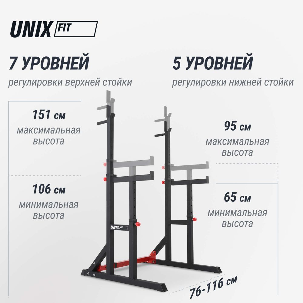 Стойка под штангу UNIX Fit каркасная / Frame 220