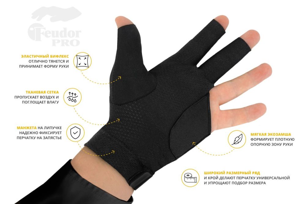 Фотографии Перчатка-бильярдная Feudor Pro black Left M/L