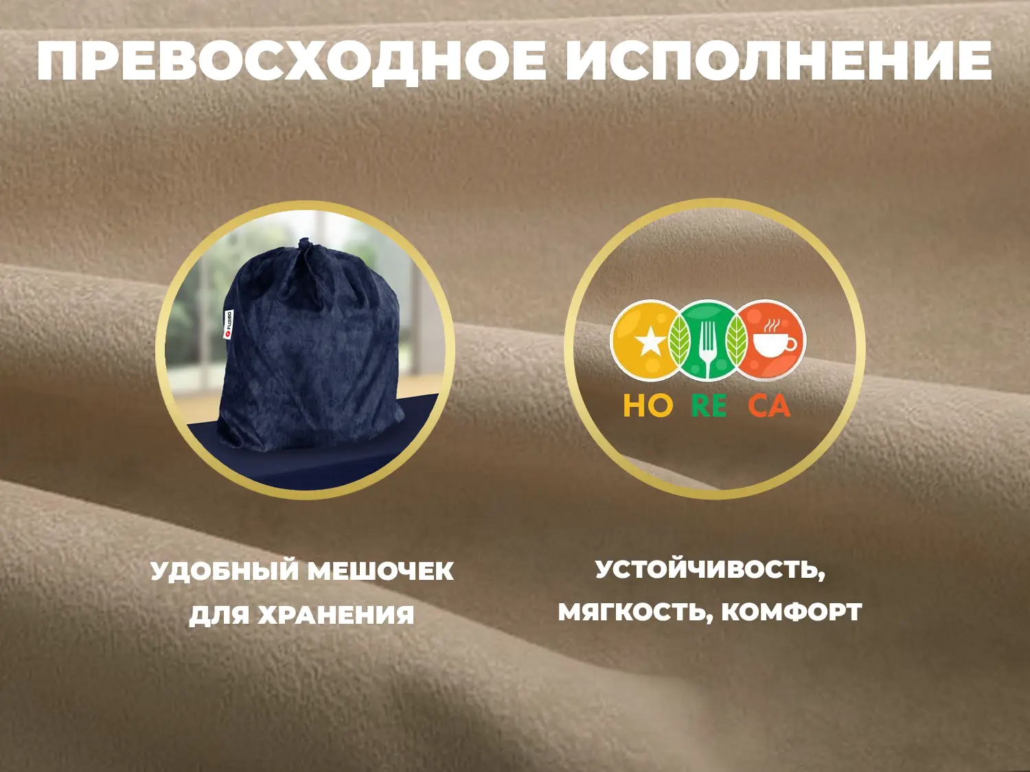 Универсальный чехол для кресла FUJIMO PROTECT-C M Премиум Ваниль