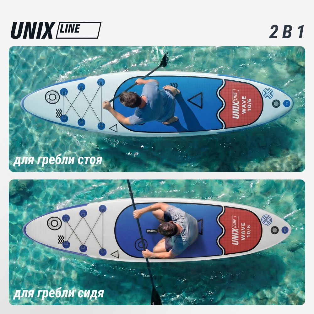 Фотографии SUP-борд UNIX Line Глубокое море / Deep Sea (320 см) + сиденье