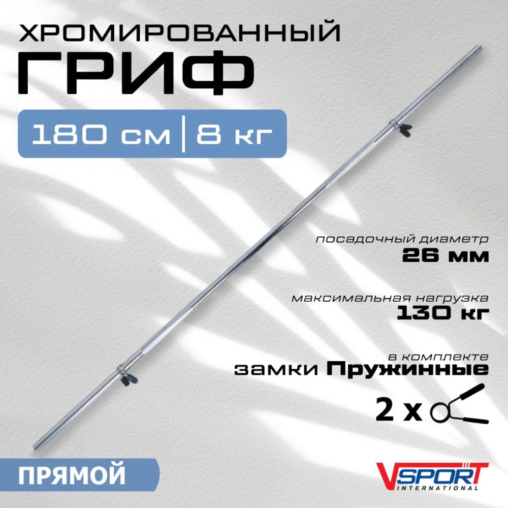 Фото Гриф тренировочный с замками