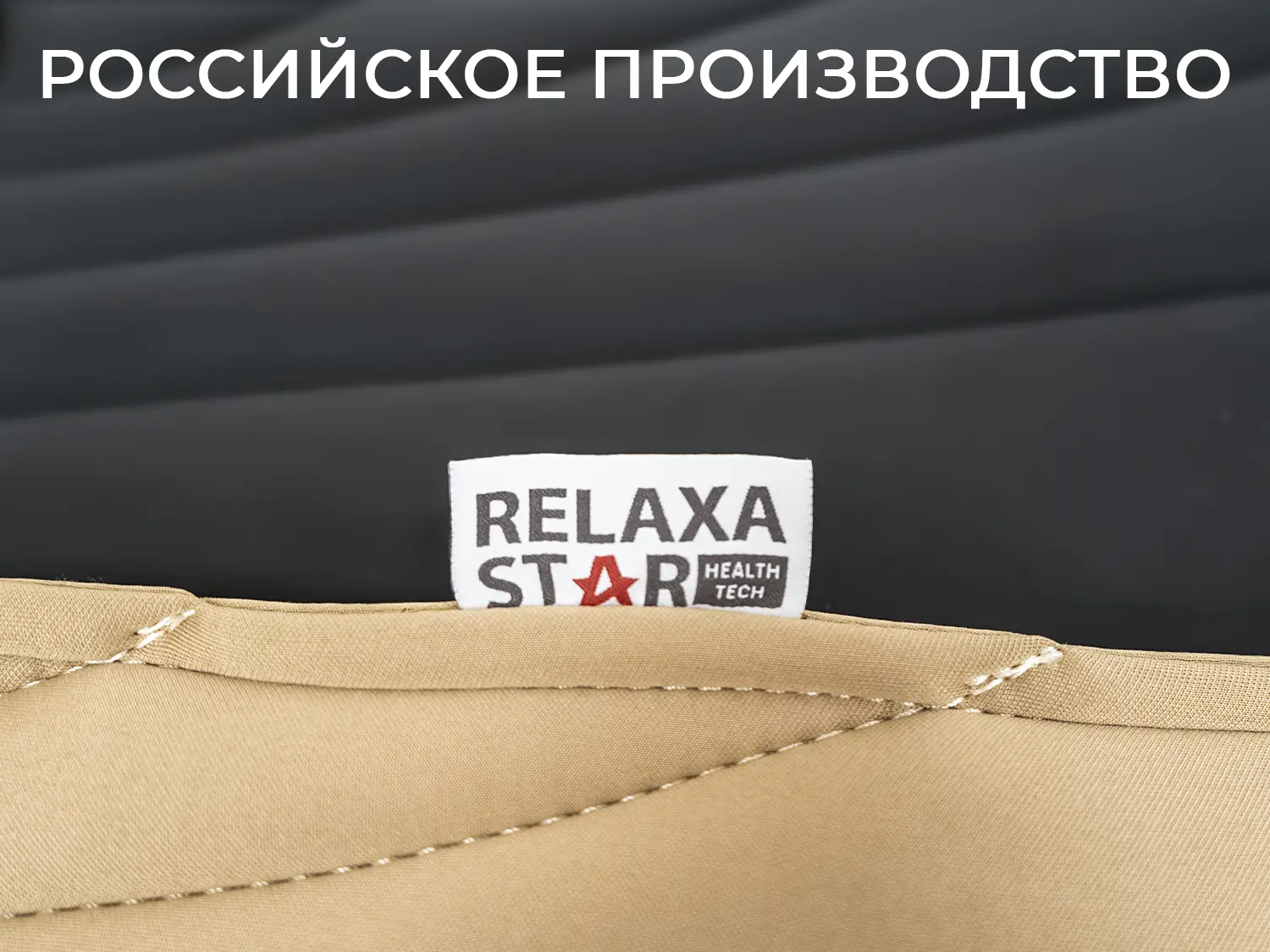Накидка на массажное кресло RELAXASTAR PROTECT-B Серый