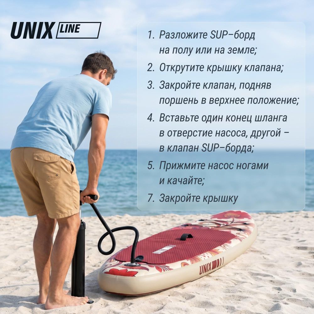 Фотографии SUP-борд UNIX Line Заря / Zarya (320 см)