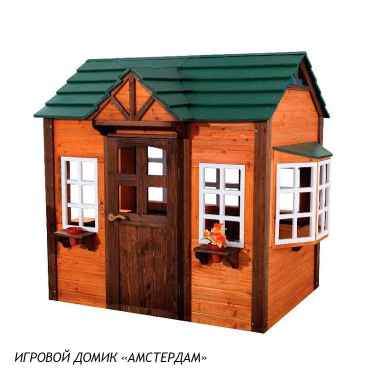 Фотографии Игровой домик Амстердам