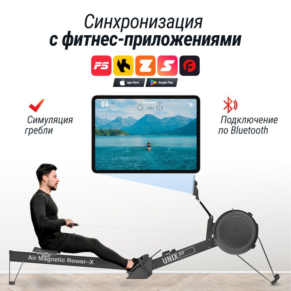 Гребной тренажер UNIX Fit Air водушно-магнитный / Magnetic Rower-X черный