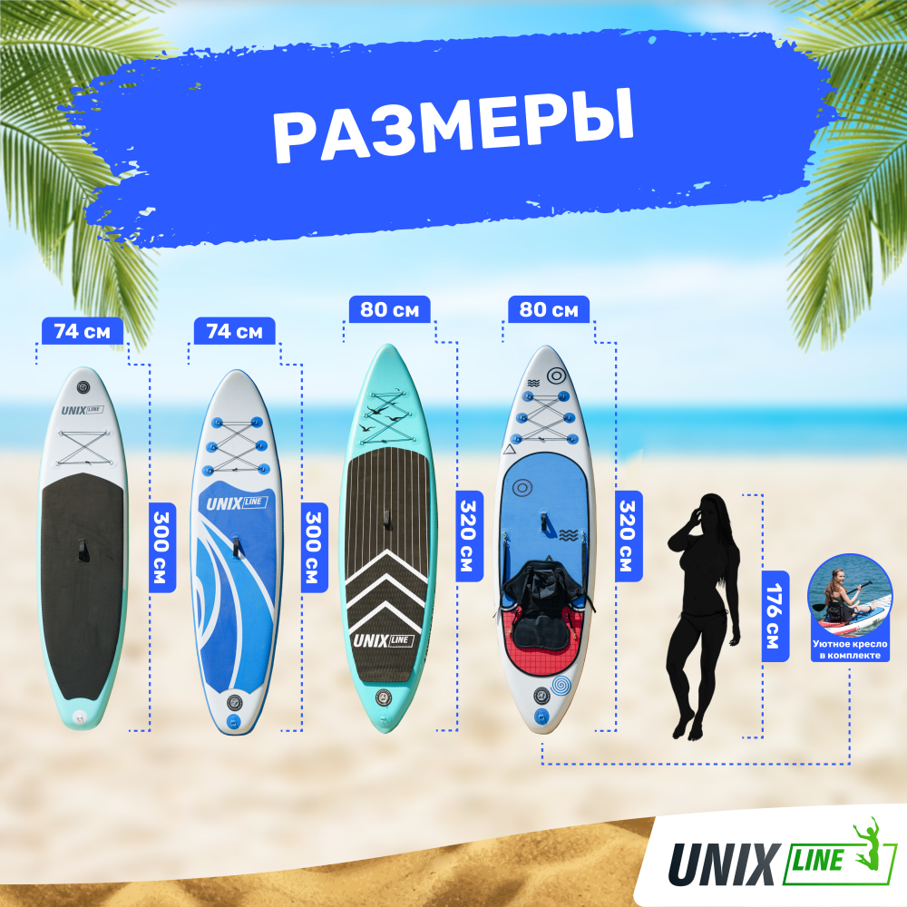 Фотографии SUP-борд UNIX Line Big Wave (300 см)