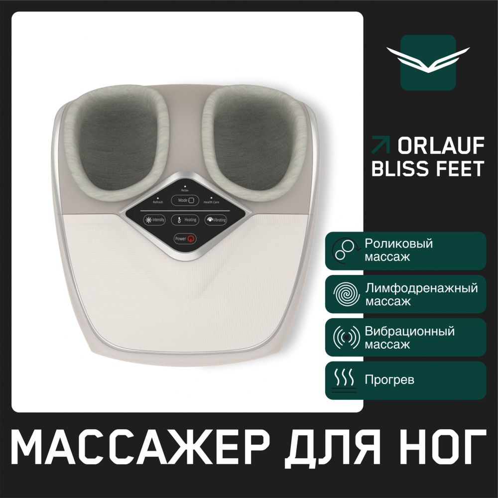 Фото Массажер для ног Orlauf Bliss Feet