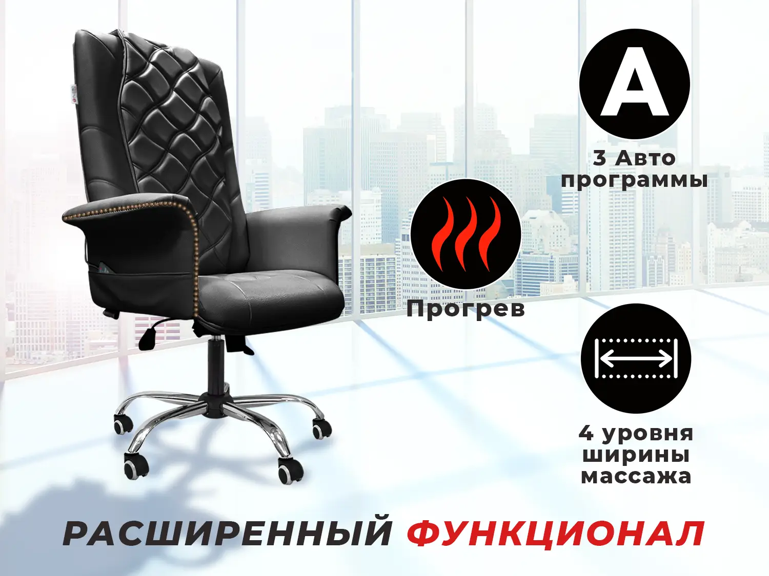 Офисное массажное кресло EGO PRIME EG1003 Антрацит (Арпатек)