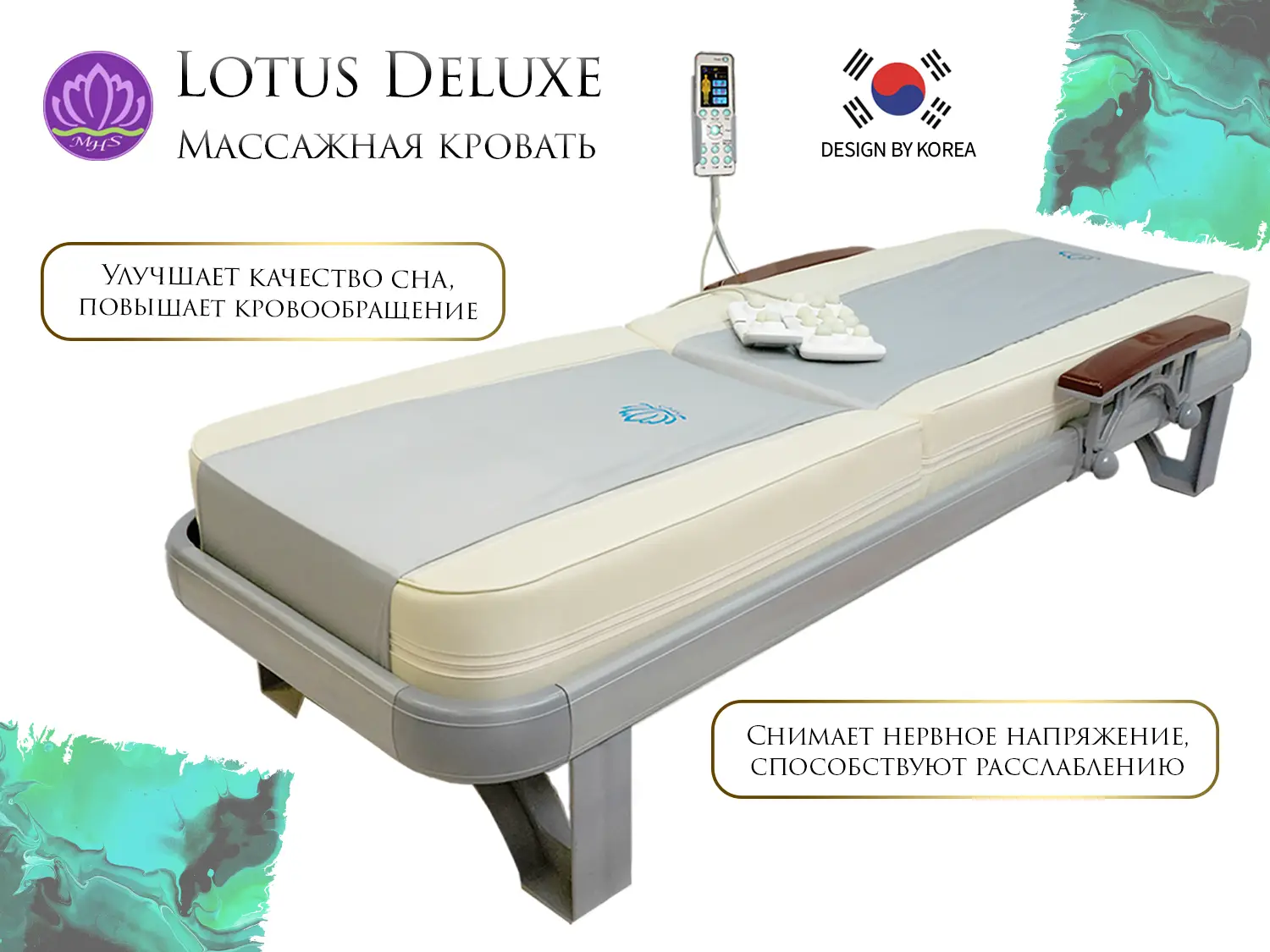 Фото Массажная кровать MHS Lotus Deluxe R-518